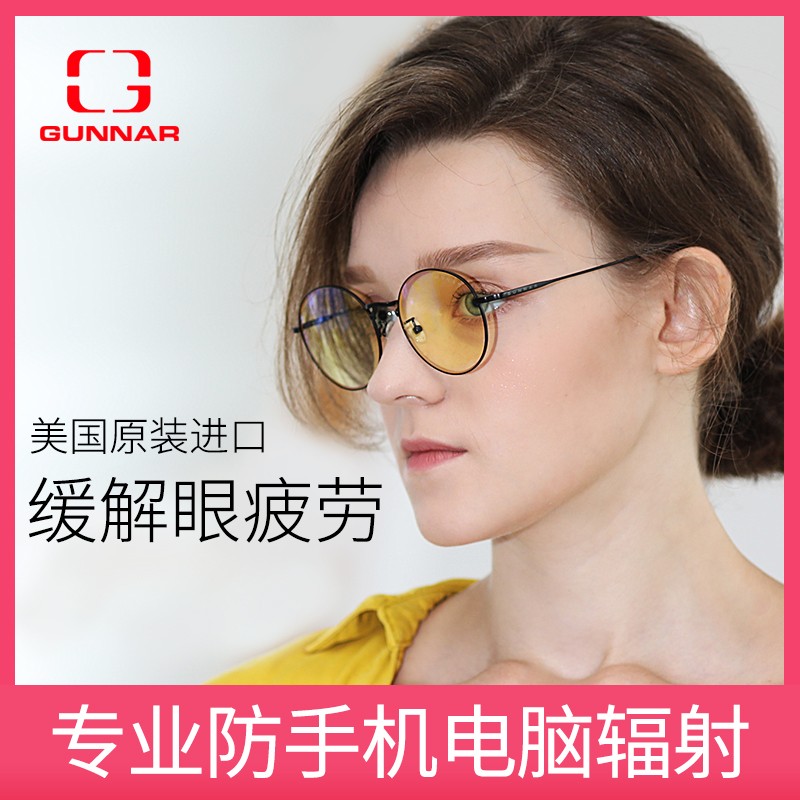GUNNAR anti-fatigue anti-radiation flat-shielding glasses with large circle frame color