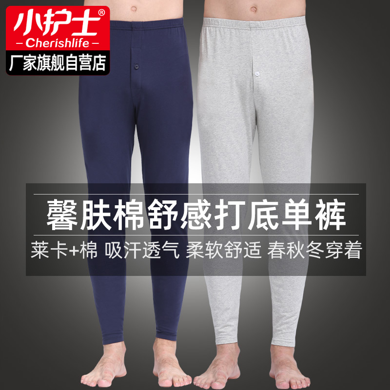 Small nurse sanitary pants male and female Spring-autumn-thin section Leica pure cotton wool trousers single piece sanitary pants elastic beating bottom warm inner lap pants