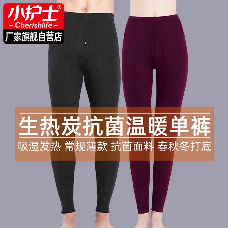 Small Nurse Sanitary Pants Men Thin down Velvet Fever Antibacterial Warm Pants Women Inside Wearing Inner Hitch Pants Sanitary Pants Inner Lap Pants Single Piece