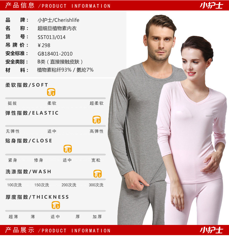 Sous-vêtement chaud Moyen-âge simple en viscose - Ref 761189 Image 17