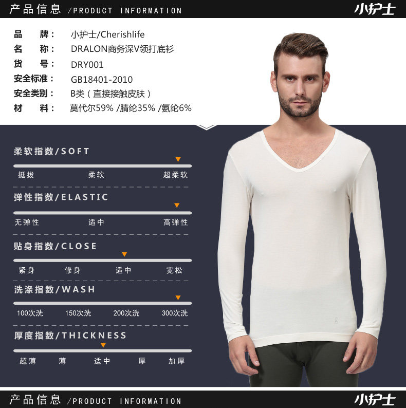 Sous-vêtement chaud jeunesse DRY001 en acrylique - Ref 719277 Image 14