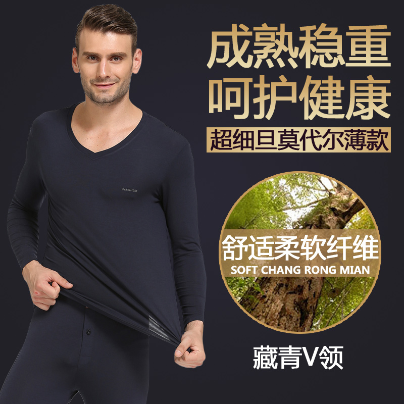 Ít mens y tá đồ lót và womens quần mùa thu phù hợp với mỏng Modale loose-fitting mã lớn ấm đáy bông áo len.