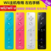 Nintendo WII handle wii u left and right handle nunchaku built-in somatosensory accelerator accessories