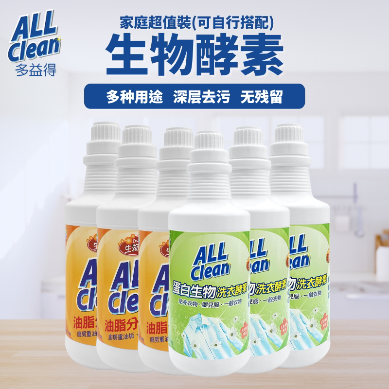 Duoyide Neutral Degreasing Biological Enzyme Cleaner + Protein Enzyme Laundry Detergent 946ml 3+3 Value Package Duoyide Neutral Degreasing Biological Enzyme Cleaner + Protein Enzyme Laundry Detergent 946ml 3+3 Value Package