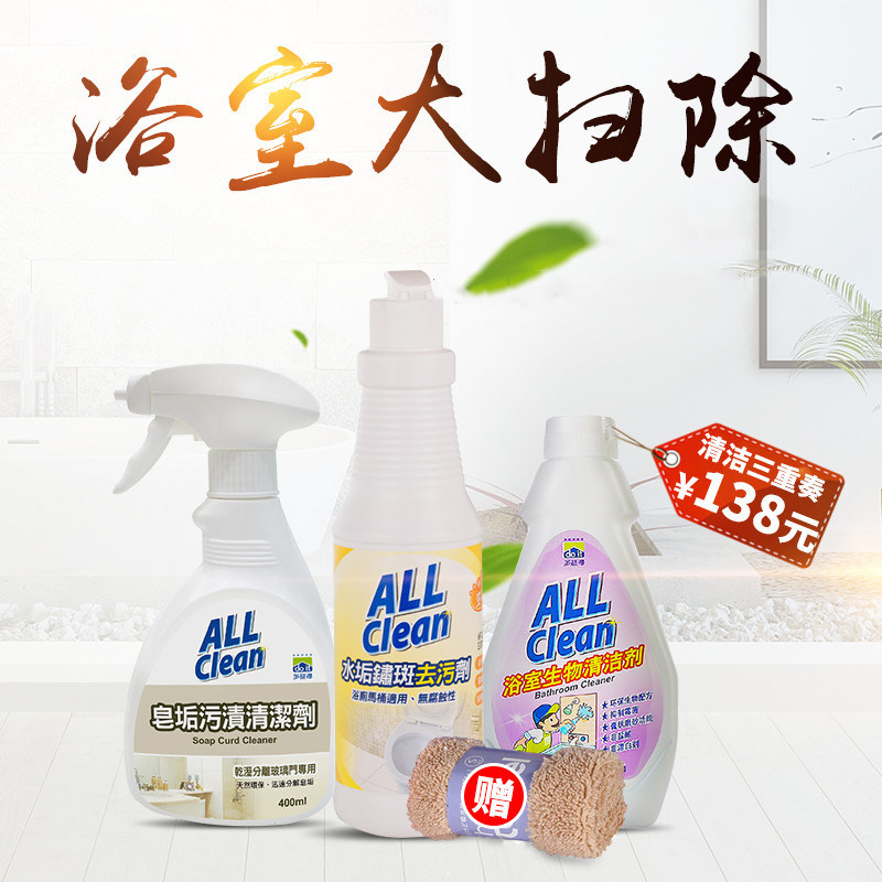 Combination of soap stain detergent detergent with three bottles of dirt stain detergent