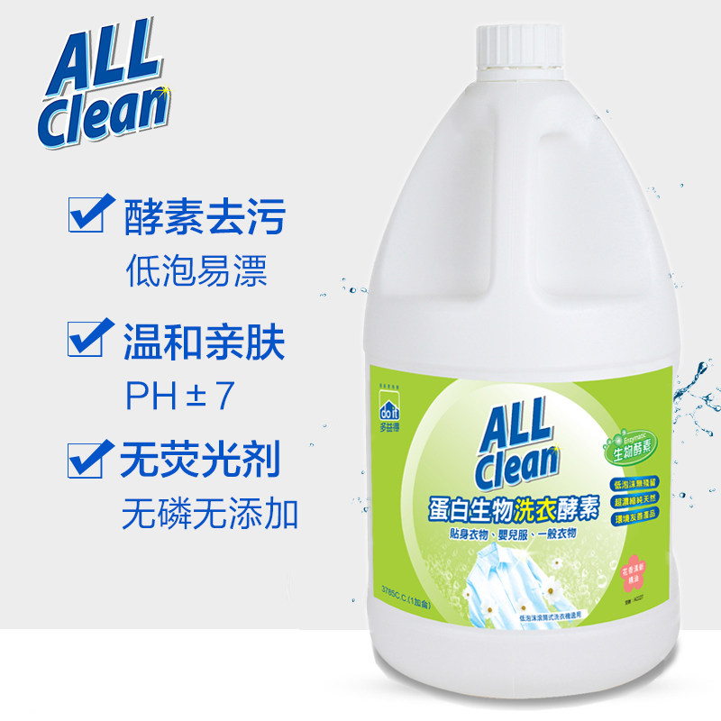 Duoyide Enzyme Laundry Detergent Imported Pregnant and Infant Low Foam Concentrated Neutral Mobile Phone Washing, Color Protection and Fragrance Family Big Bucket