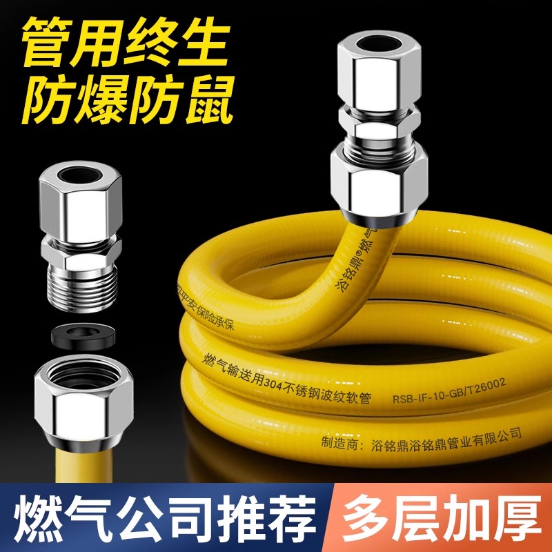 304 natural gas pipe stainless steel gas hose connection stove bellows special pipe home explosion proof gas pipe-Taobao