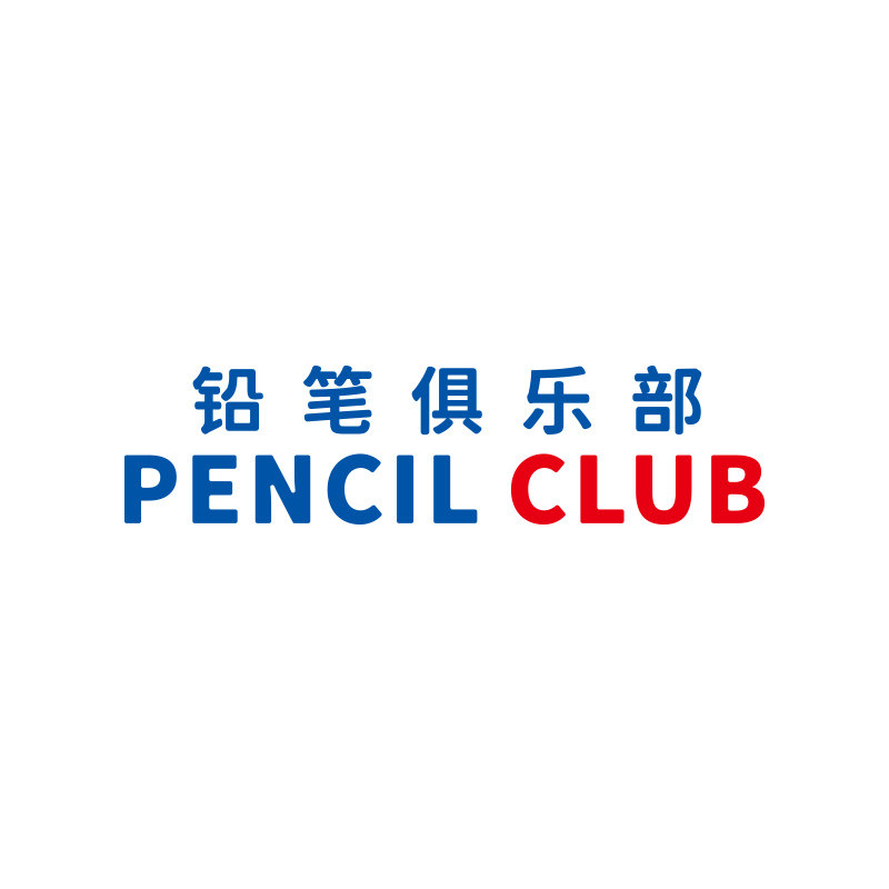 铅笔俱乐部童装旗舰店