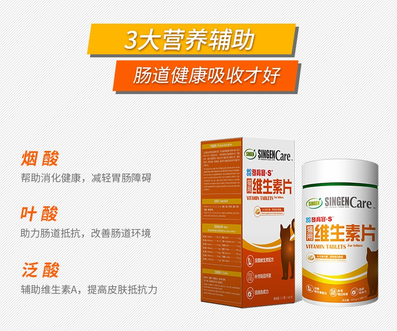 Singen phát triển kho báu vitamin mèo mèo mèo dinh dưỡng bổ sung dinh dưỡng dinh dưỡng tóc ngắn tai mèo - Cat / Dog Health bổ sung
