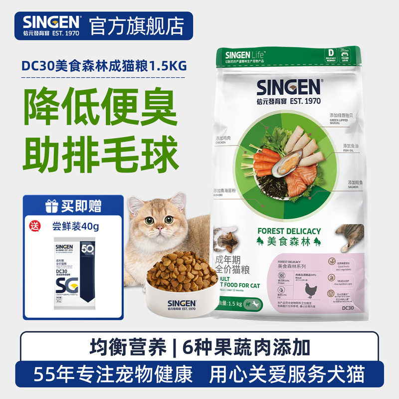 Универсальный корм для кошек Xinyuan Development Treasure Full Price с высоким содержанием белка British Short Gold Gradient Nutrition для откорма DC30 1,5 кг