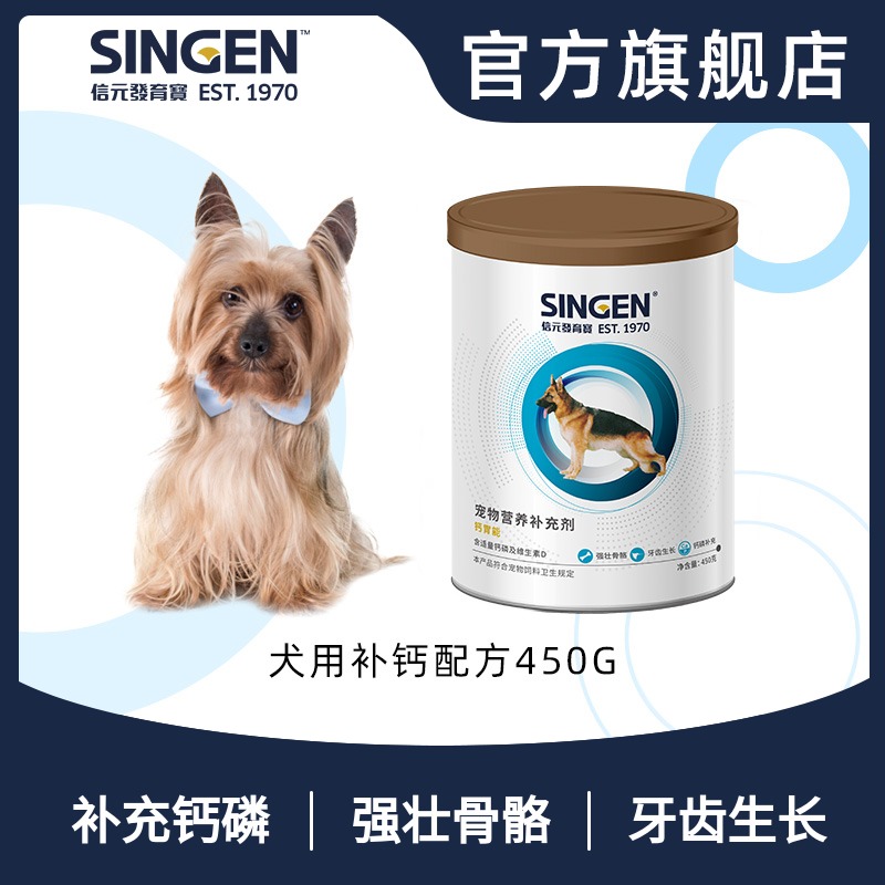 Xinyuan Yueda Developmental Treasure Calcium Gastro-puppy Dog Dog With Calcium Powder Strong Bones Nutritional Health Care 450g