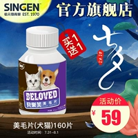 Bellefumei Maotai 160 viên chó và mèo nói chung tế bào thú cưng làm đẹp chăm sóc da lông lecithin Teddy anh trai ngắn hơn gấu - Cat / Dog Health bổ sung 	sữa cho chó có bầu