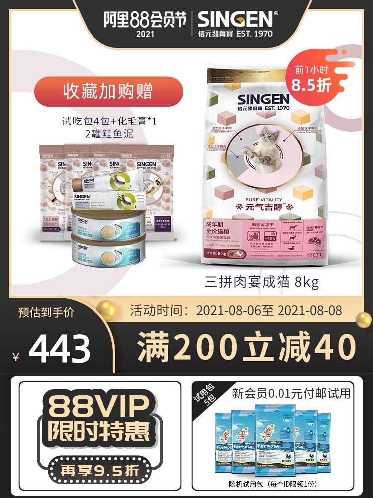 singen Xinyuan Development treasure Genji Ji alcohol three fight meat feast Grain-free lyophilized food for adult cat food Blue Cat Garfield 8kg