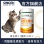 Singen phát triển kho báu vitamin mèo mèo mèo dinh dưỡng bổ sung dinh dưỡng dinh dưỡng tóc ngắn tai mèo - Cat / Dog Health bổ sung sữa cho mèo mẹ