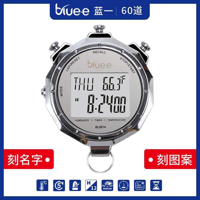 BLUEE Metal Double Row 60 Night Electronic Terminal Timer Running Student Fitness Training 0814
