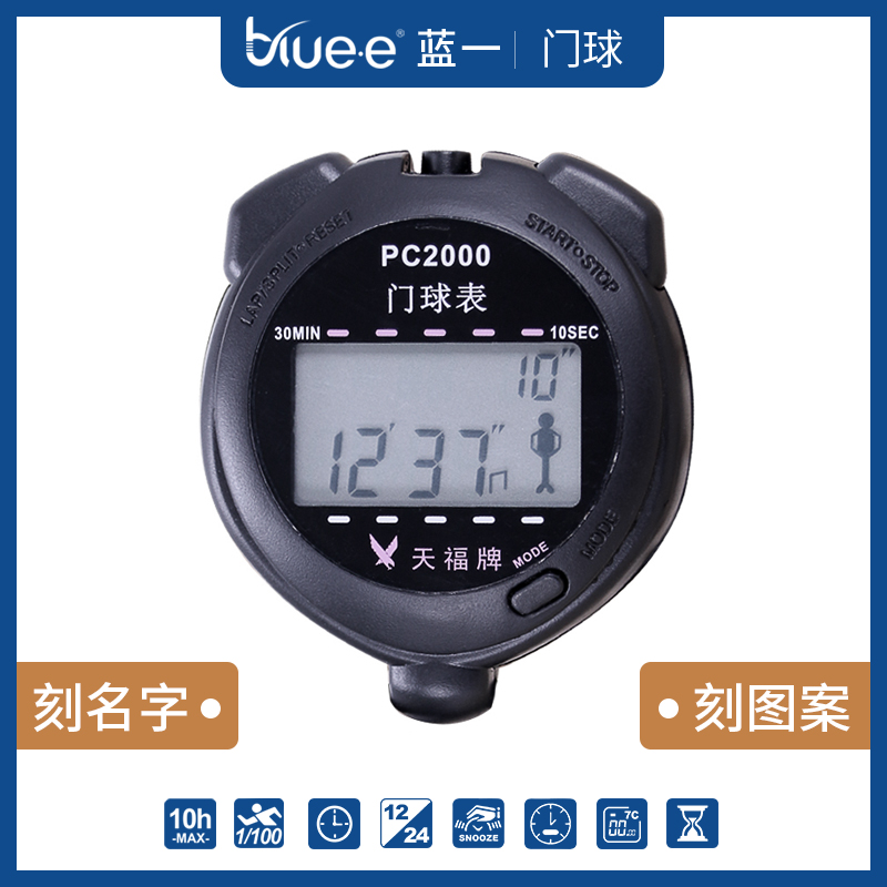 High end referee coaching competition Special hanging door polo table countdown PC2000 stopwatch electronic timer 2000