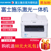 Fuji Xerox M268dw Home office wireless WIFI automatic double-sided laser printing copy scanning all-in-one machine