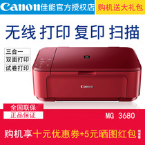Canon mg3680 printer All-in-one machine Office and home multi-function mobile phone wireless copy Scan photo print