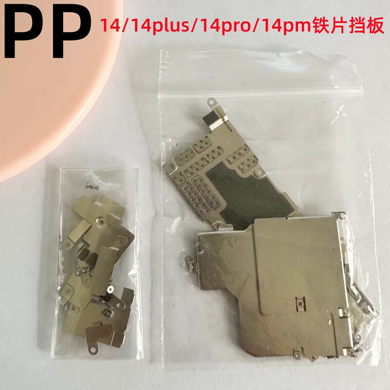 Suitable for iPhone Apple 14, 14 Plus, 14 Pro, 14 Pro Max Internal Iron Plate Camera Cover Bezel Suitable for iPhone Apple 14, 14 Plus, 14 Pro, 14 Pro Max Internal Iron Plate Camera Cover Bezel