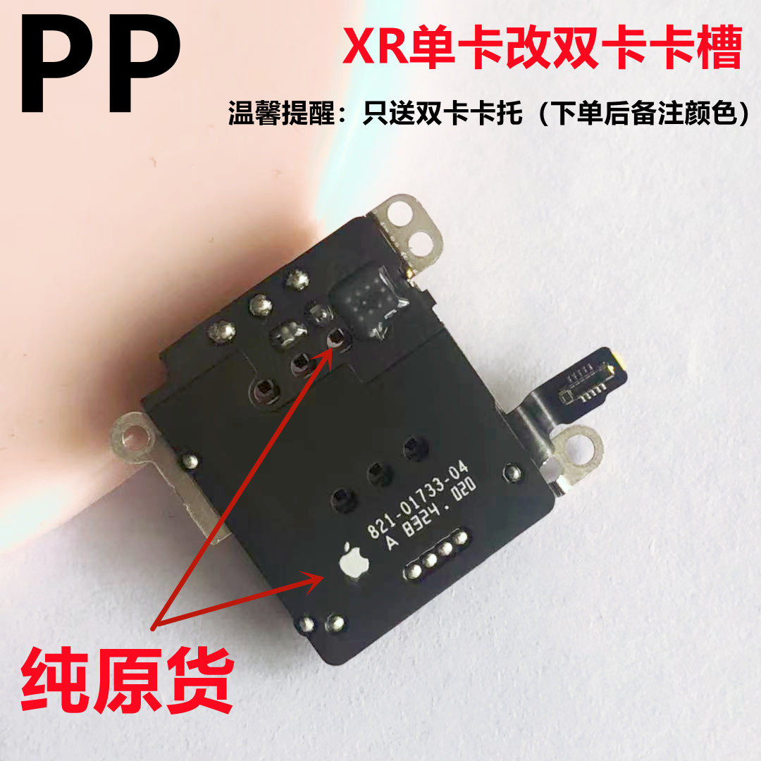 Apply Iphone Apple Xr Card Slot Single Card Change Dual Card Dual Stay Card Wire Built-in Sim Card Original Dress