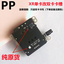 Apply Iphone Apple Xr Card Slot Single Card Change Dual Card Double Card Wire Simple Sim