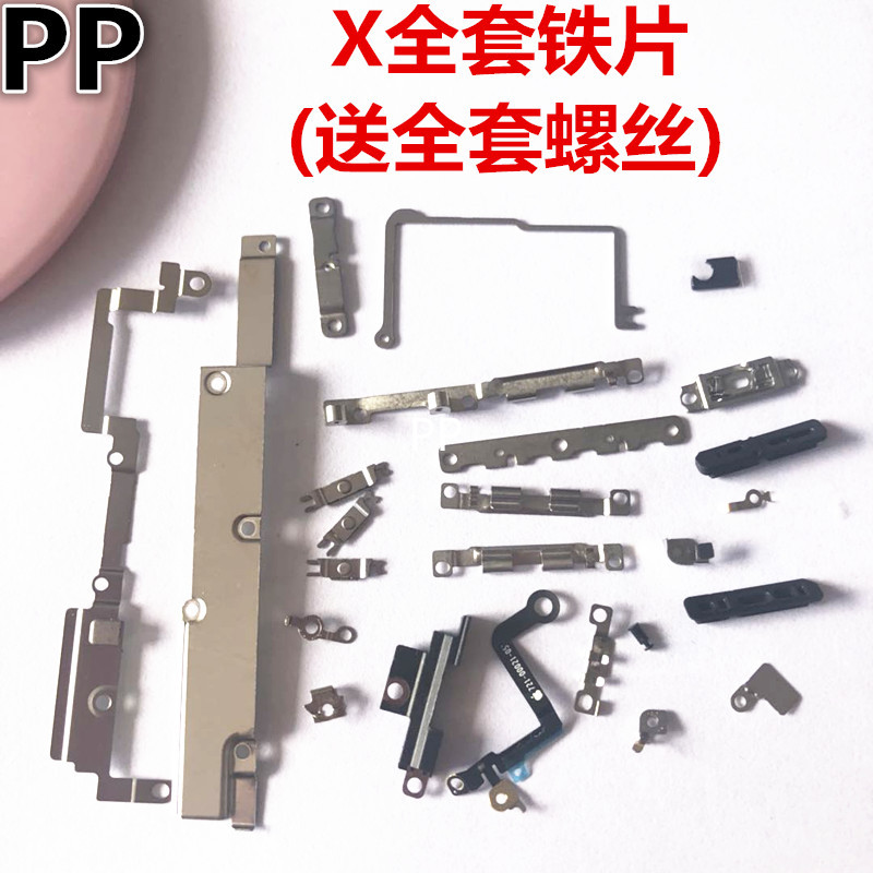 Suitable for iPhone Apple X XS Xr XS Max Full Set of Iron Sheets, Screen Flex Cable Iron Cover, Fixing Iron Cover, Iron Sheet Suitable for iPhone Apple X XS Xr XS Max Full Set of Iron Sheets, Screen Flex Cable Iron Cover, Fixing Iron Cover, Iron Sheet