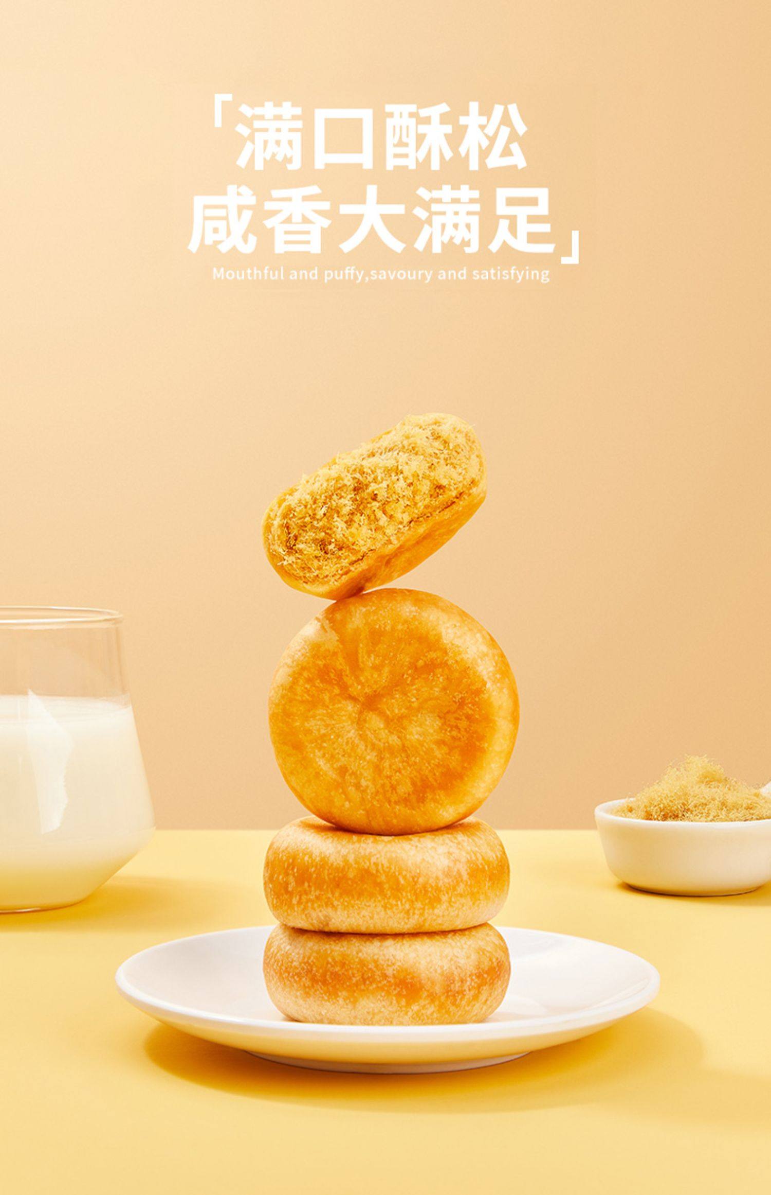 YOUCHEN 友臣 肉松饼 500g 15.9元包邮 值值值-买手聚集的地方