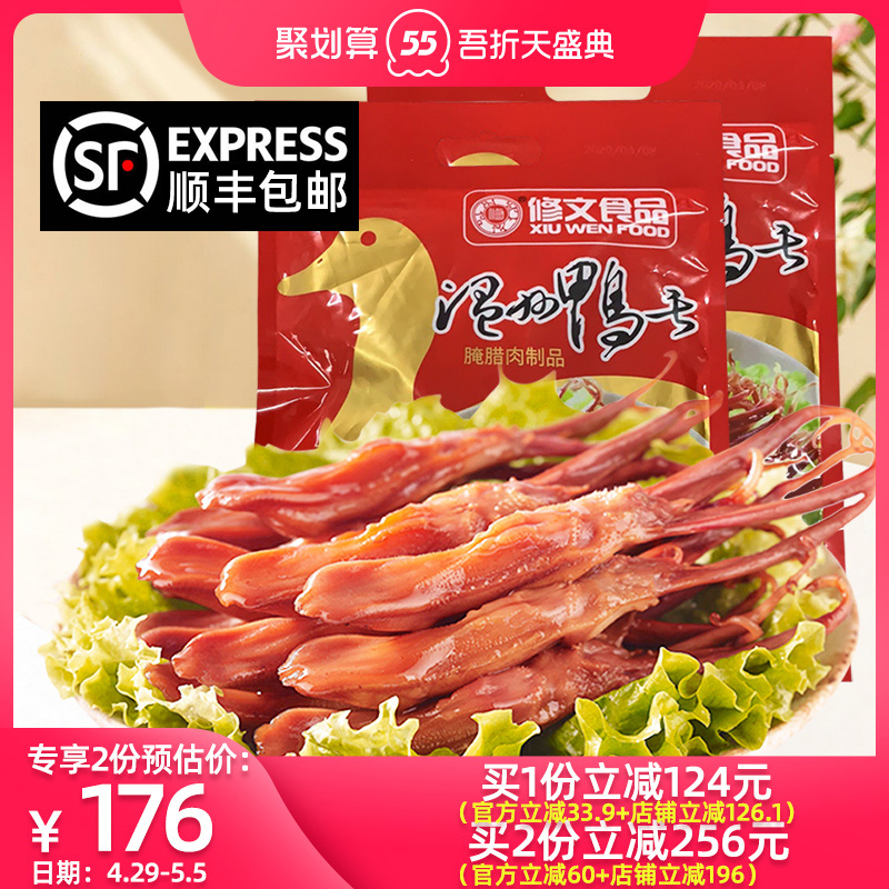 Xiuwen food Wenzhou specialty sauce fragrant raw duck tongue wax duck tongue fresh powder weighing 1000g need to be steamed