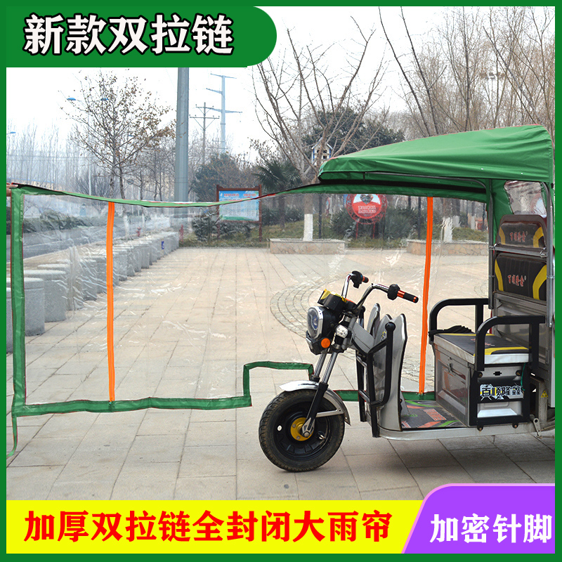 Electric tricycle transparent rain curtain front wind and rain canopy curtain carport curtain thickened fully enclosed fully surrounded rain curtain