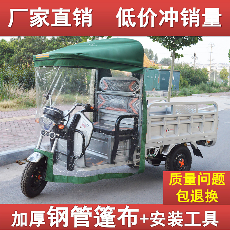 Electric tricycle car shed rear carriage rear carriage express caravan canopy rain canopy hopper Thickened Square Pipe Express Rain Shed Car Pont Price