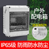 Waterproof Outdoor Distribution Box, Outdoor Rainproof Plastic Circuit Breaker Box, Surface-Mounted Household Circuit Breaker, Small Circuit Breaker Box