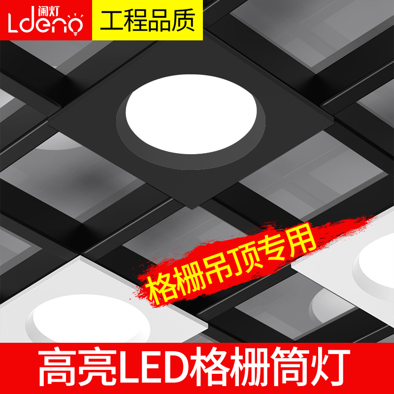 Led grid light 15x15 aluminium mesh suspended ceiling double head 10 * 20 black grape rack special square cylinder light spotlight