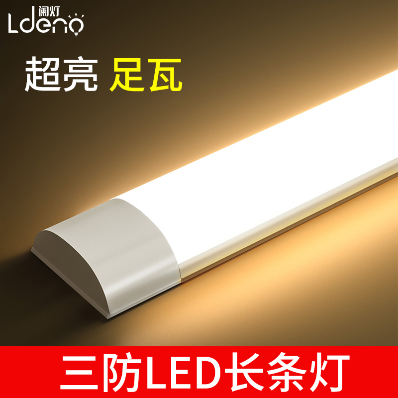 Purified lamp LED long strip lamp ultra-thin full set of sulfighted lamp suction tube suction bar office ultra-bright wide body integration