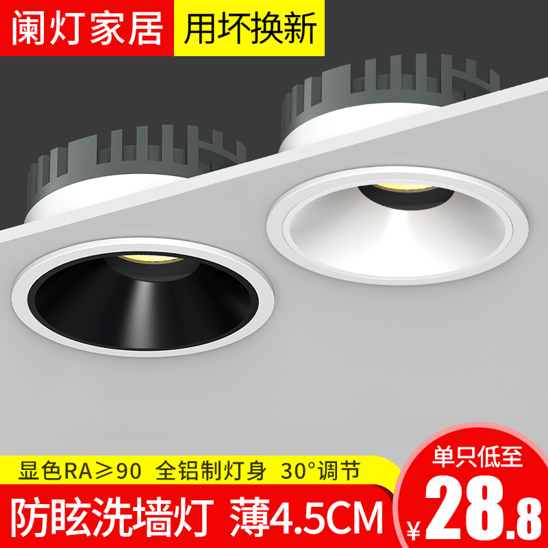 Narrow side Anti-glare washwall ultra-thin spotlight Embedded short suspension Ceiling Ceiling ceiling lamp Home Living room cob No main lamp Lighting