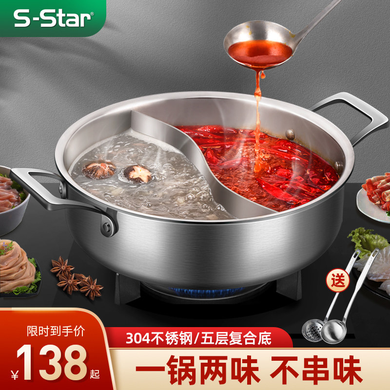 sstar Mandarin Boiler Boiler Household EMF 304 stainless steel hot pot thickening capacity