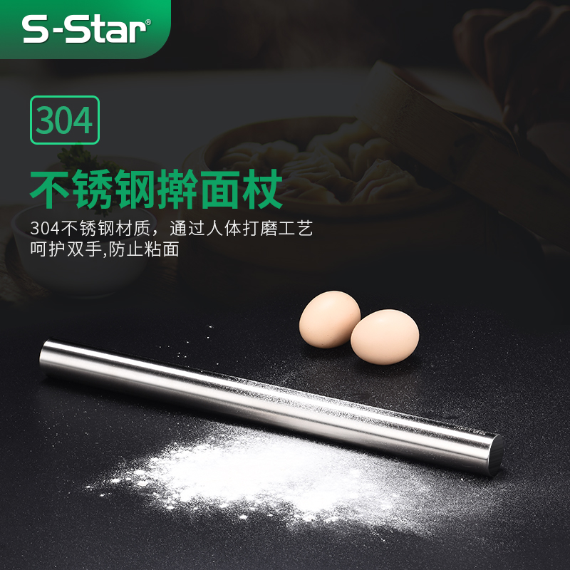 304 stainless steel rolling pin household artifact dumpling skin special solid dry stick stick baking tool size number