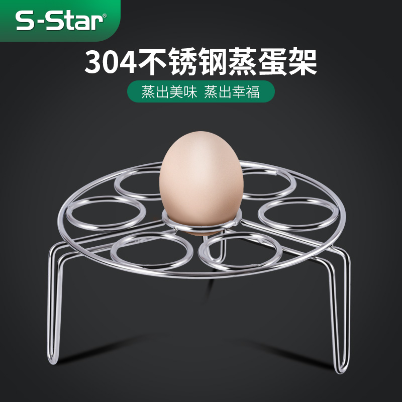 Sstar304 stainless steel egg steaming rack thick egg rack kitchen multifunctional tall water steamer round bracket