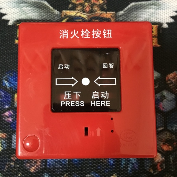 Shanghai Songjiang Yunan brand news J-XAPD-02A fire hydrant button original spot guarantee