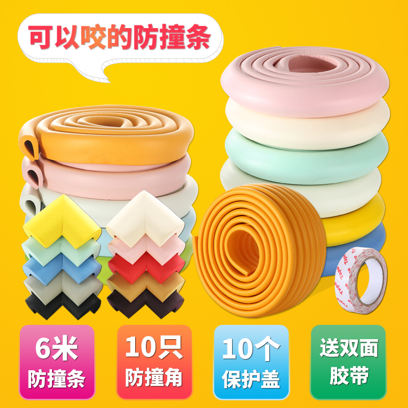 children's anti-collision strip thickened wide anti-collision strip wall corner protection strip baby table corner anti-collision baby safety table