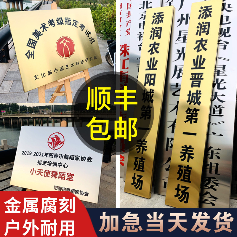 Bronze plate is customized to do the label stainless steel billboard door number company signboard listing to make outdoor door plaque