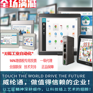 MT8071IP]The new Weilun touch screen MT8071IP replaces MT8070IH5 TK8070IH