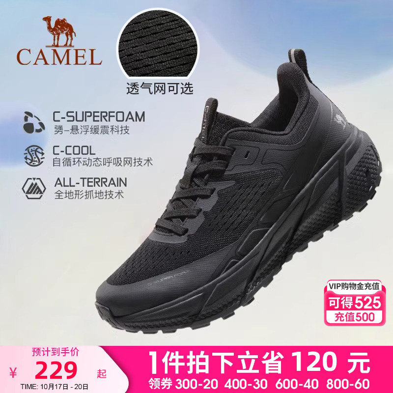 Camel Chasing the Clouds | Spring, Summer, and Autumn Sports Shoes for Men and Women, Non-Slip, Breathable, Wear-Resistant, Shock-Absorbing, Jump Rope Shoes, Professional Running Shoes