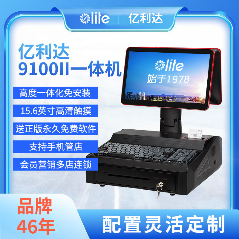 Core Trillida 9100IV Cashier Cash Register Cash Register Cash Machine Touch Cash Machine Touch All-in-one-Taobao