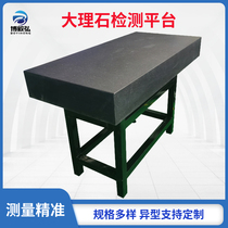 Marble platform level 00 with bracket granite measurement punching table marble beam guide rail punching workbench