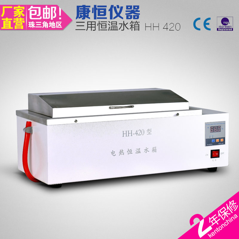 High-precision digital display constant temperature water bath magnetic stirring laboratory electric hot water tank heating disinfection water bath