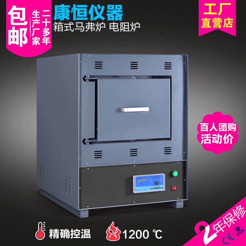 Conheng number of intelligent Maverfurnace box-type industrial high temperature furnace quench annealing electric kiln resistance furnace laboratory used