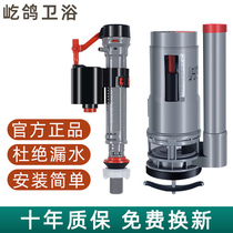 Flush Toilet Cistern Accessories Large Full Water Intake Valve Universal Automatic Upper Water Drainage Valve Old Fashioned Flusher