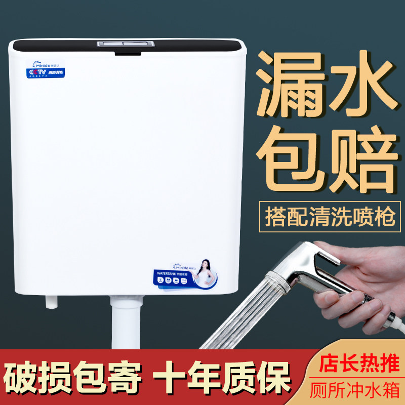 Water tank household powder room energy-saving toilet flush water tank squatting toilet squatting pit flushing toilet flush toilet water tank