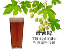 11B Best Bitter (most bitter beer) 19L raw material package with self-brewed raw material package