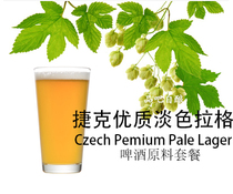3B Czech premium light salad 20L raw material package self-brewed raw material package package